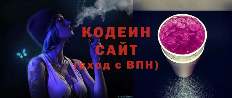 Codein Purple Drank  наркота  Ивантеевка 